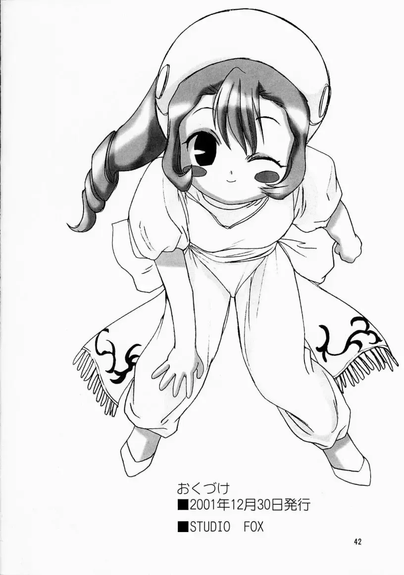 [Kenzaki Mikuri - Nanno Koto] Kimi wa Boku no Takaramono Fhentai - Page 43