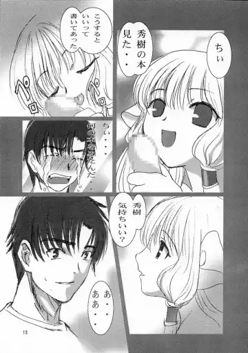 [Kenzaki Mikuri - Nanno Koto] Kimi wa Boku no Takaramono Fhentai - Page 14