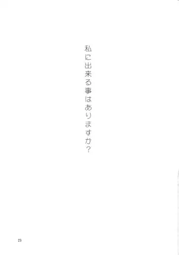 [Kenzaki Mikuri - Nanno Koto] Kimi wa Boku no Takaramono Fhentai - Page 24