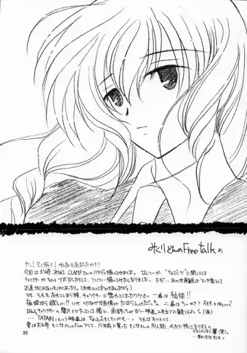 [Kenzaki Mikuri - Nanno Koto] Kimi wa Boku no Takaramono Fhentai - Page 40