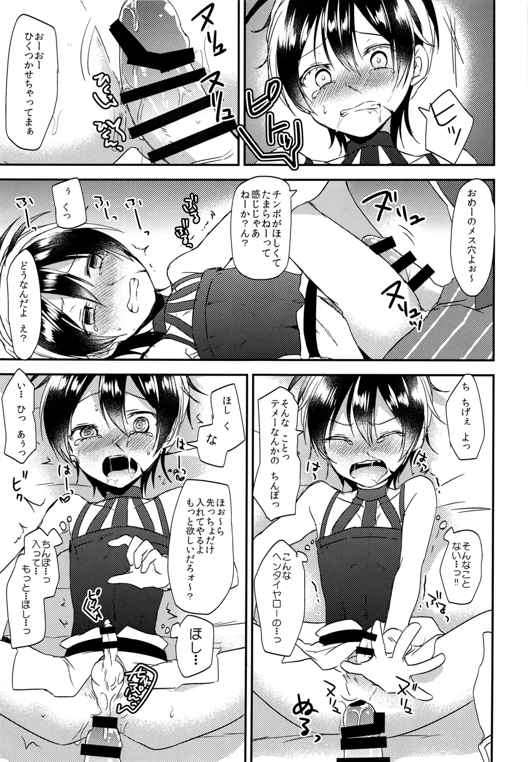 [Marimo] Shouganeena Narancia!! Fhentai - Page 10