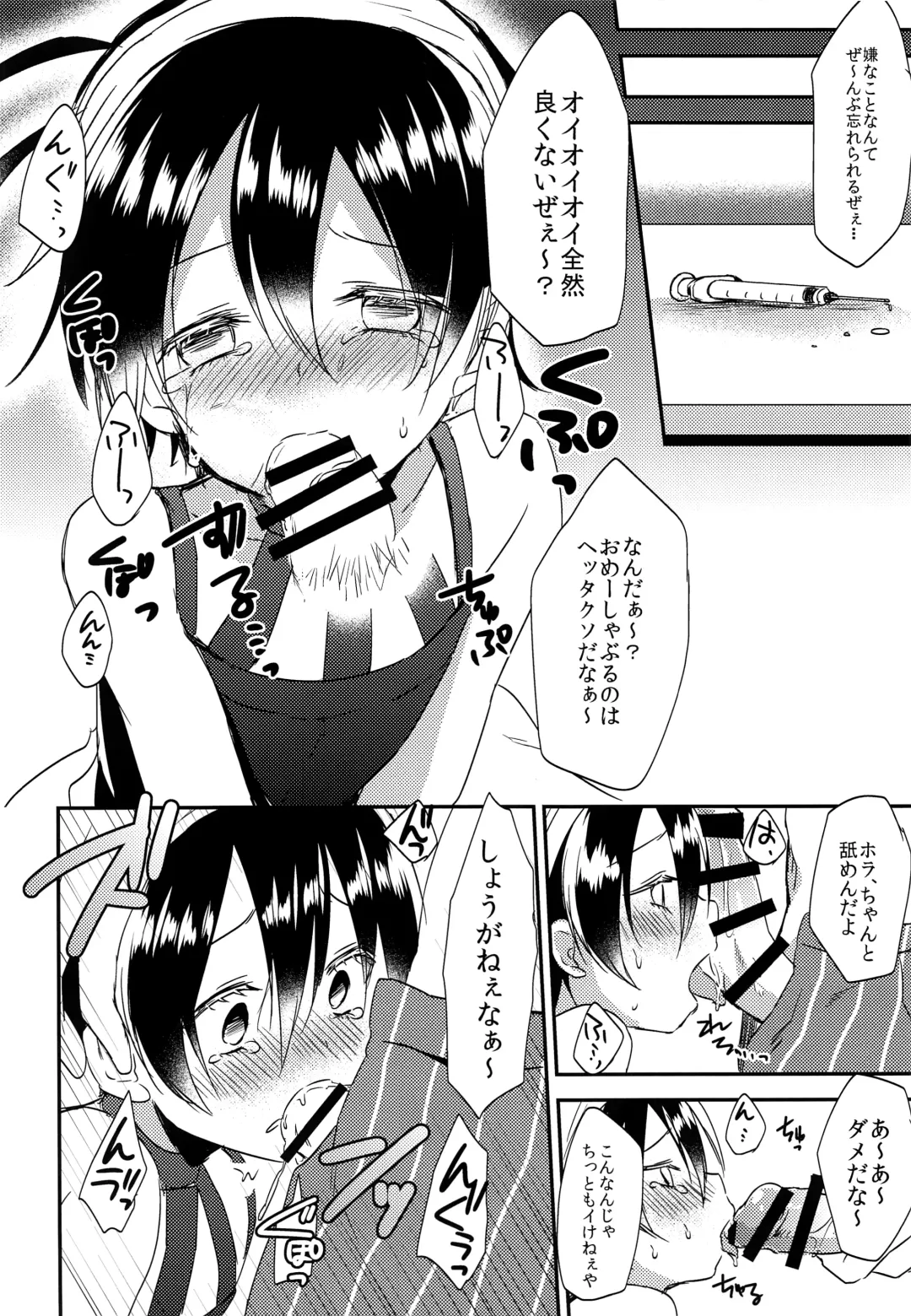 [Marimo] Shouganeena Narancia!! Fhentai - Page 19