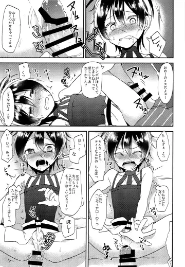 [Marimo] Shouganeena Narancia!! Fhentai - Page 10