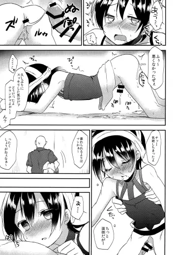 [Marimo] Shouganeena Narancia!! Fhentai - Page 14