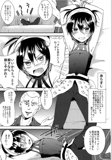 [Marimo] Shouganeena Narancia!! Fhentai - Page 2
