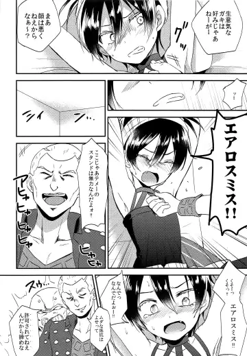 [Marimo] Shouganeena Narancia!! Fhentai - Page 3