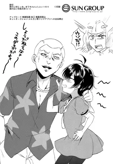 [Marimo] Shouganeena Narancia!! Fhentai - Page 33