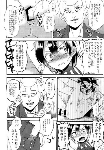 [Marimo] Shouganeena Narancia!! Fhentai - Page 5