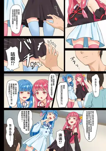 [Kurione] Kotonoha Shimai Kyousei Gohoushi Patch ver 1.0 Fhentai - Page 4