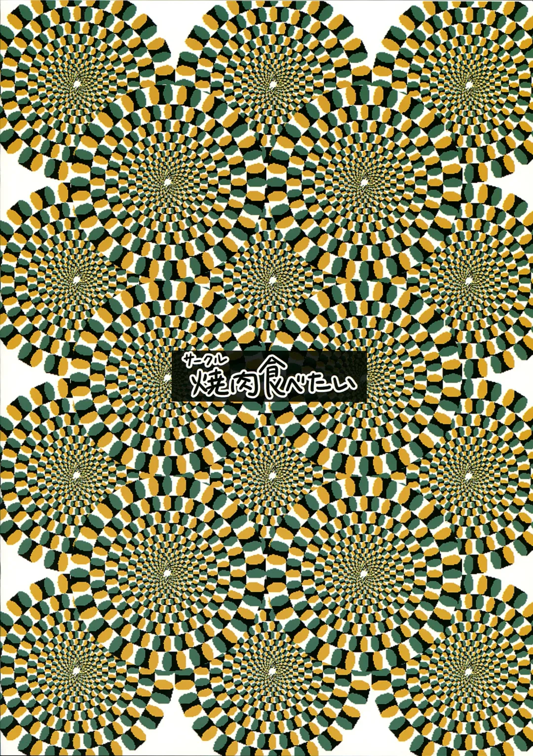 [Derauea] Erika-sama no Saimin Kaihatsu Fhentai - Page 2