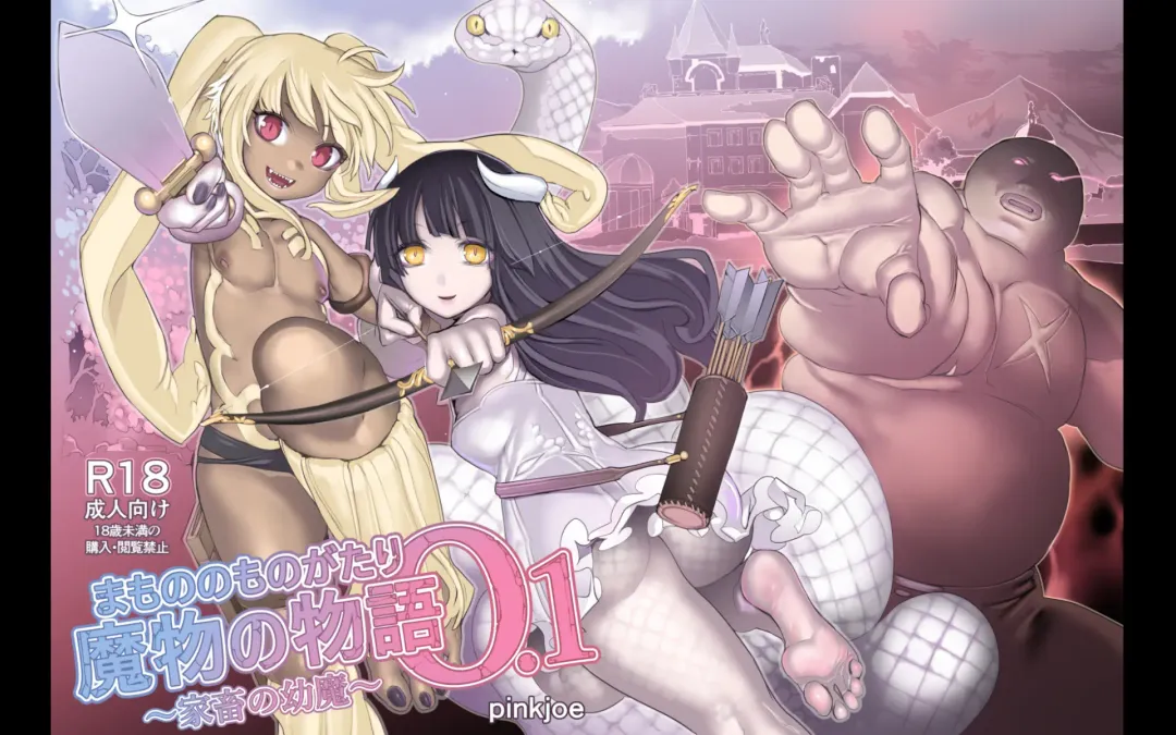 Mamono no Monogatari 0. 1 ~Kachiku no Youma~ Fhentai - Page 1