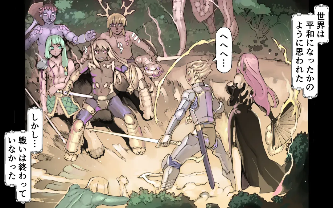 Mamono no Monogatari 0. 1 ~Kachiku no Youma~ Fhentai - Page 11