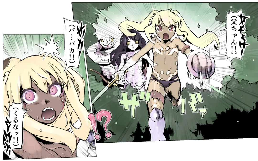 Mamono no Monogatari 0. 1 ~Kachiku no Youma~ Fhentai - Page 12