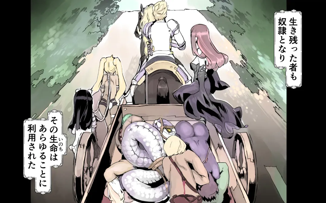 Mamono no Monogatari 0. 1 ~Kachiku no Youma~ Fhentai - Page 17