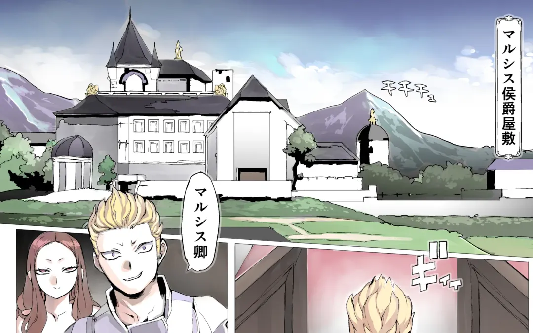 Mamono no Monogatari 0. 1 ~Kachiku no Youma~ Fhentai - Page 18