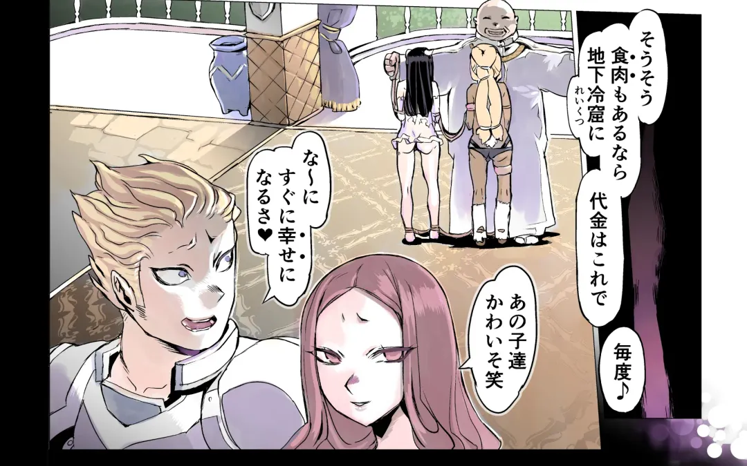 Mamono no Monogatari 0. 1 ~Kachiku no Youma~ Fhentai - Page 26