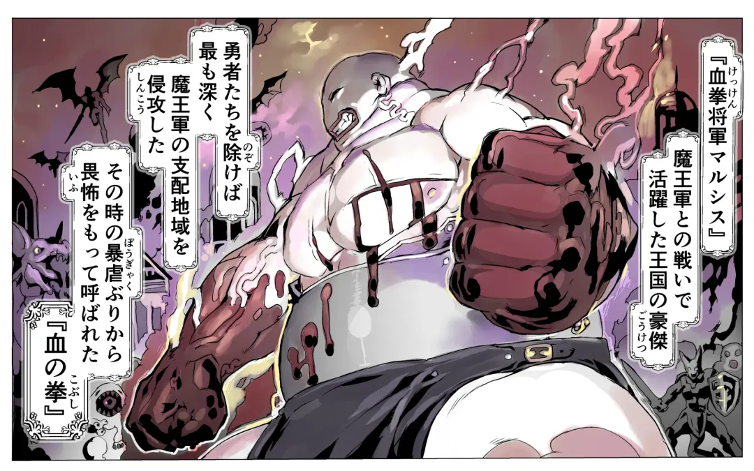 Mamono no Monogatari 0. 1 ~Kachiku no Youma~ Fhentai - Page 33