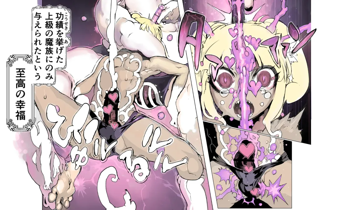 Mamono no Monogatari 0. 1 ~Kachiku no Youma~ Fhentai - Page 38