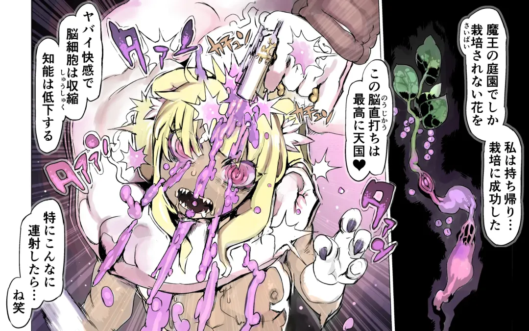 Mamono no Monogatari 0. 1 ~Kachiku no Youma~ Fhentai - Page 39