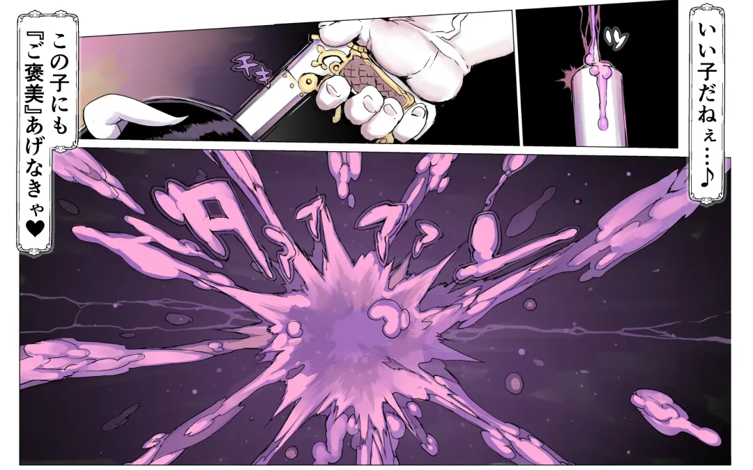 Mamono no Monogatari 0. 1 ~Kachiku no Youma~ Fhentai - Page 42