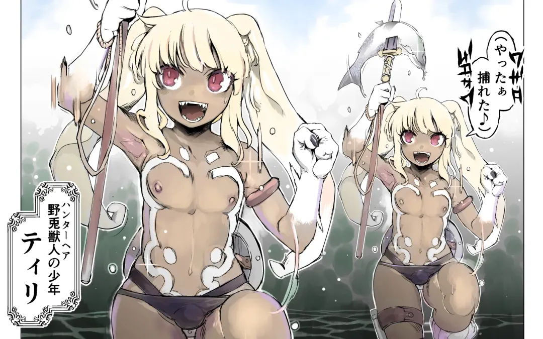 Mamono no Monogatari 0. 1 ~Kachiku no Youma~ Fhentai - Page 5