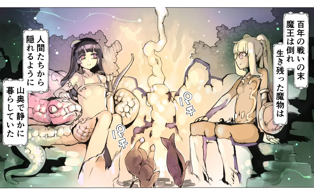 Mamono no Monogatari 0. 1 ~Kachiku no Youma~ Fhentai - Page 8