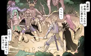 Mamono no Monogatari 0. 1 ~Kachiku no Youma~ Fhentai - Page 11