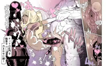 Mamono no Monogatari 0. 1 ~Kachiku no Youma~ Fhentai - Page 113