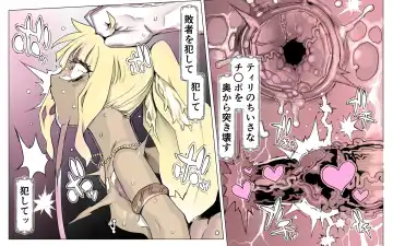 Mamono no Monogatari 0. 1 ~Kachiku no Youma~ Fhentai - Page 115