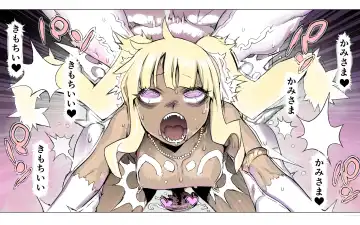 Mamono no Monogatari 0. 1 ~Kachiku no Youma~ Fhentai - Page 116