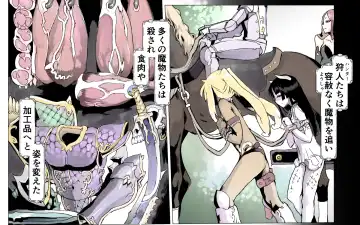 Mamono no Monogatari 0. 1 ~Kachiku no Youma~ Fhentai - Page 16