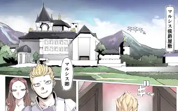 Mamono no Monogatari 0. 1 ~Kachiku no Youma~ Fhentai - Page 18