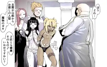 Mamono no Monogatari 0. 1 ~Kachiku no Youma~ Fhentai - Page 21