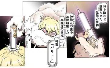 Mamono no Monogatari 0. 1 ~Kachiku no Youma~ Fhentai - Page 37