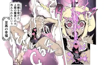 Mamono no Monogatari 0. 1 ~Kachiku no Youma~ Fhentai - Page 38