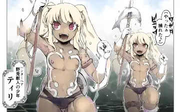 Mamono no Monogatari 0. 1 ~Kachiku no Youma~ Fhentai - Page 5