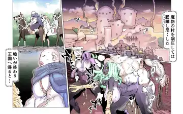 Mamono no Monogatari 0. 1 ~Kachiku no Youma~ Fhentai - Page 56