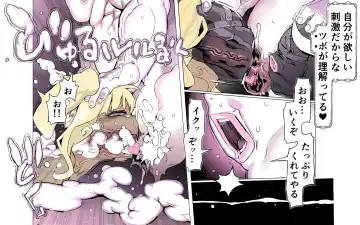 Mamono no Monogatari 0. 1 ~Kachiku no Youma~ Fhentai - Page 73