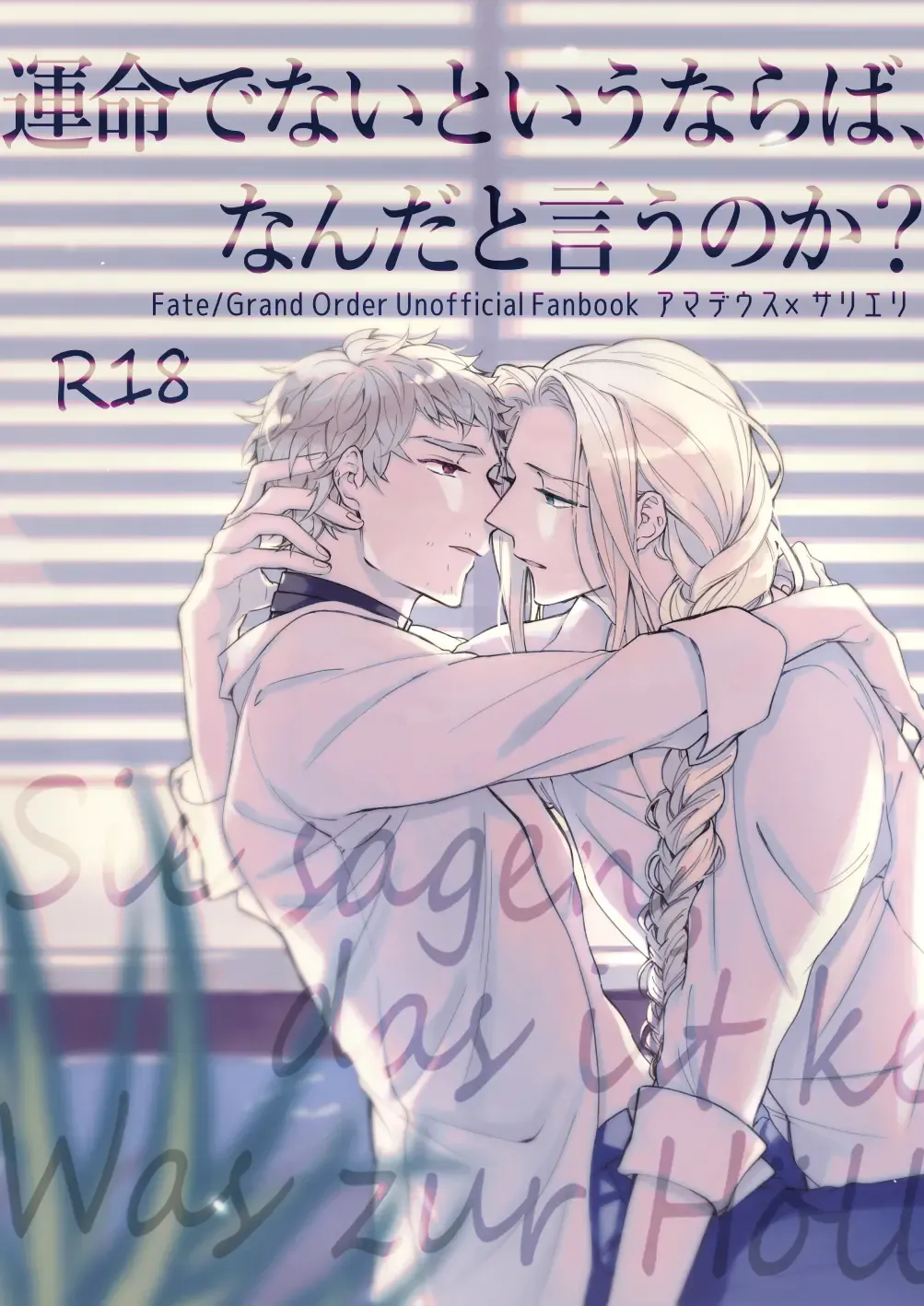 [Babu] Unmeidenai to Iunaraba, nanda Toiu no ka? Fhentai - Page 1