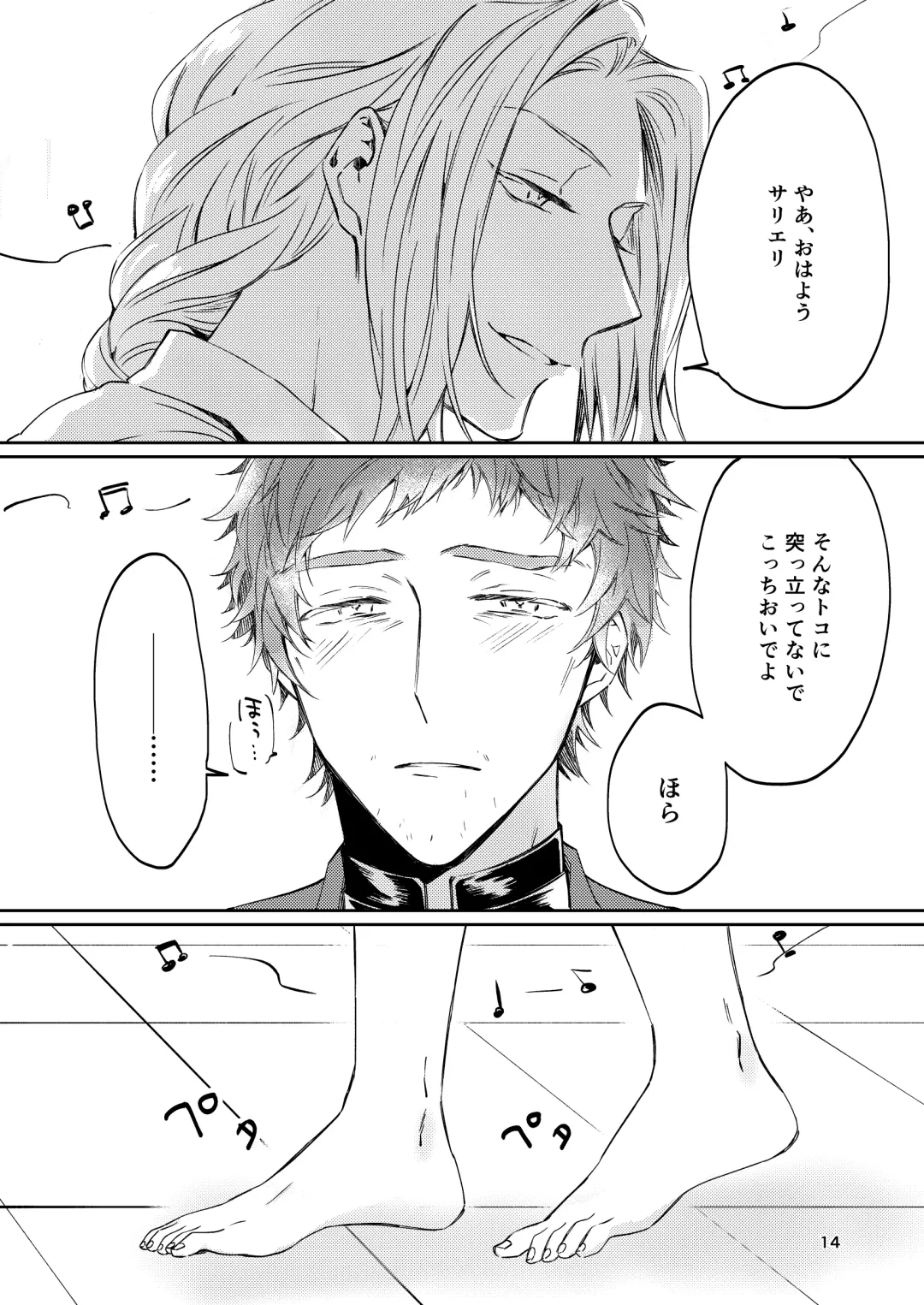 [Babu] Unmeidenai to Iunaraba, nanda Toiu no ka? Fhentai - Page 12