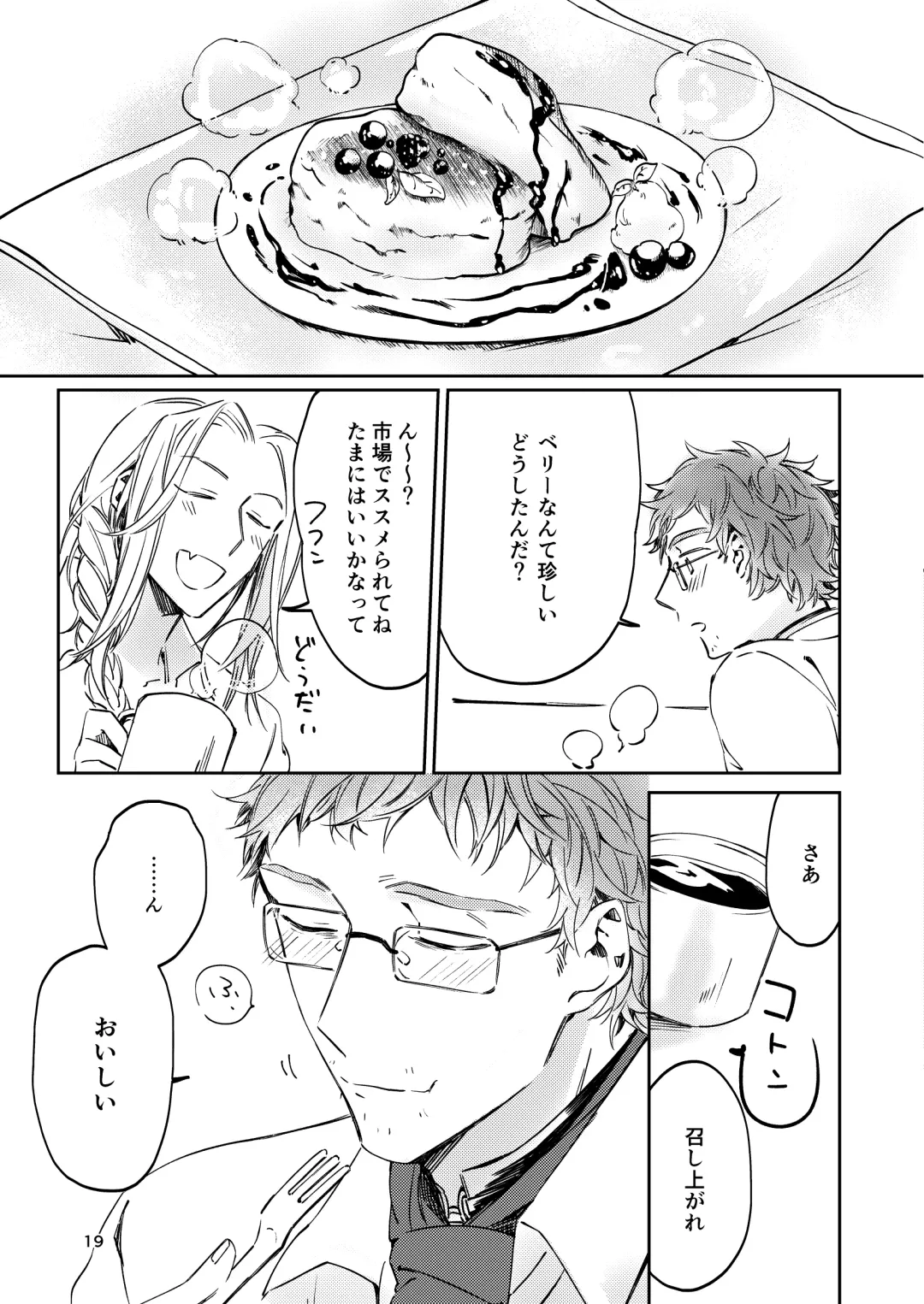 [Babu] Unmeidenai to Iunaraba, nanda Toiu no ka? Fhentai - Page 17