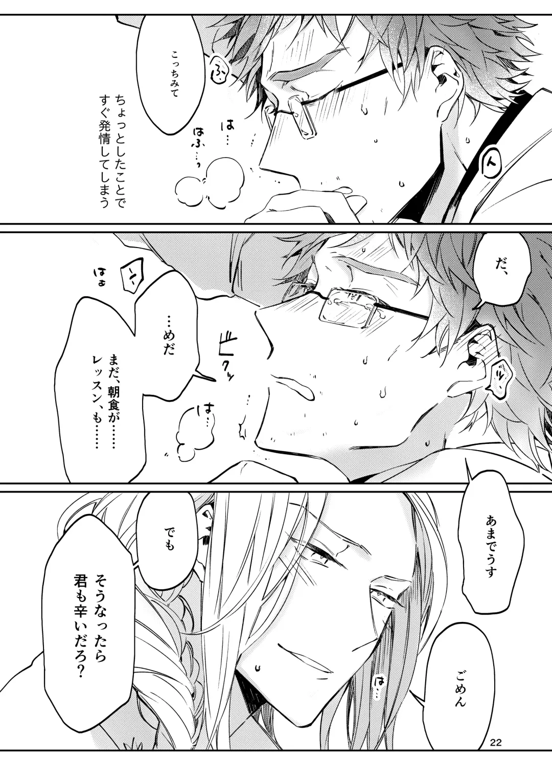 [Babu] Unmeidenai to Iunaraba, nanda Toiu no ka? Fhentai - Page 20