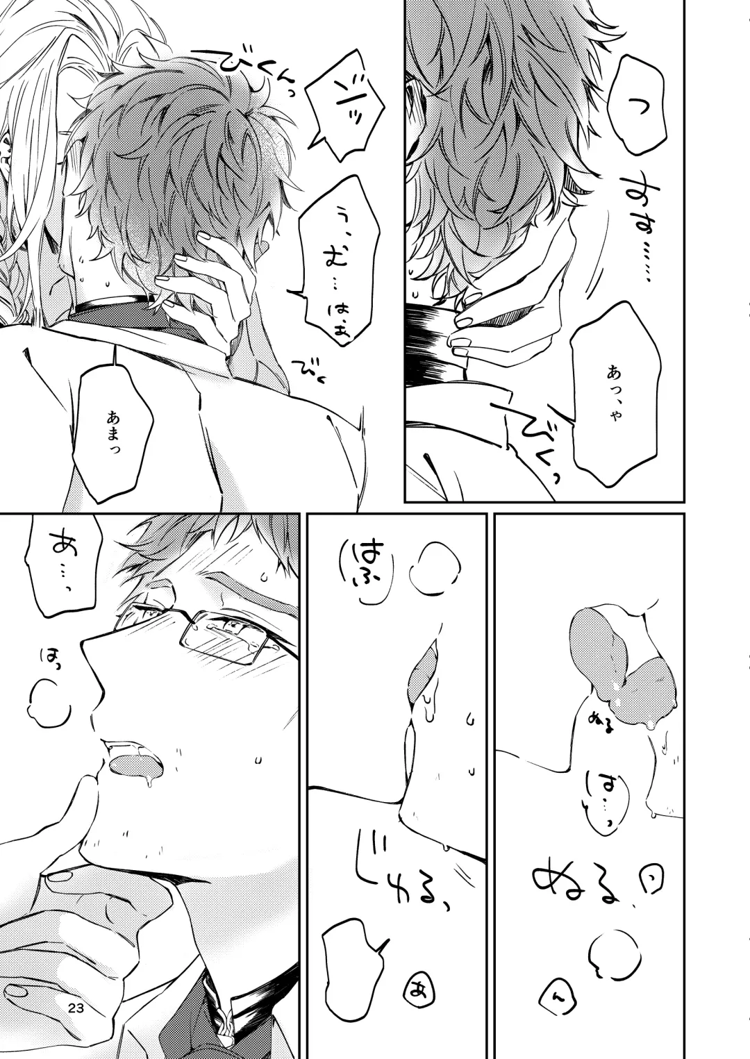 [Babu] Unmeidenai to Iunaraba, nanda Toiu no ka? Fhentai - Page 21