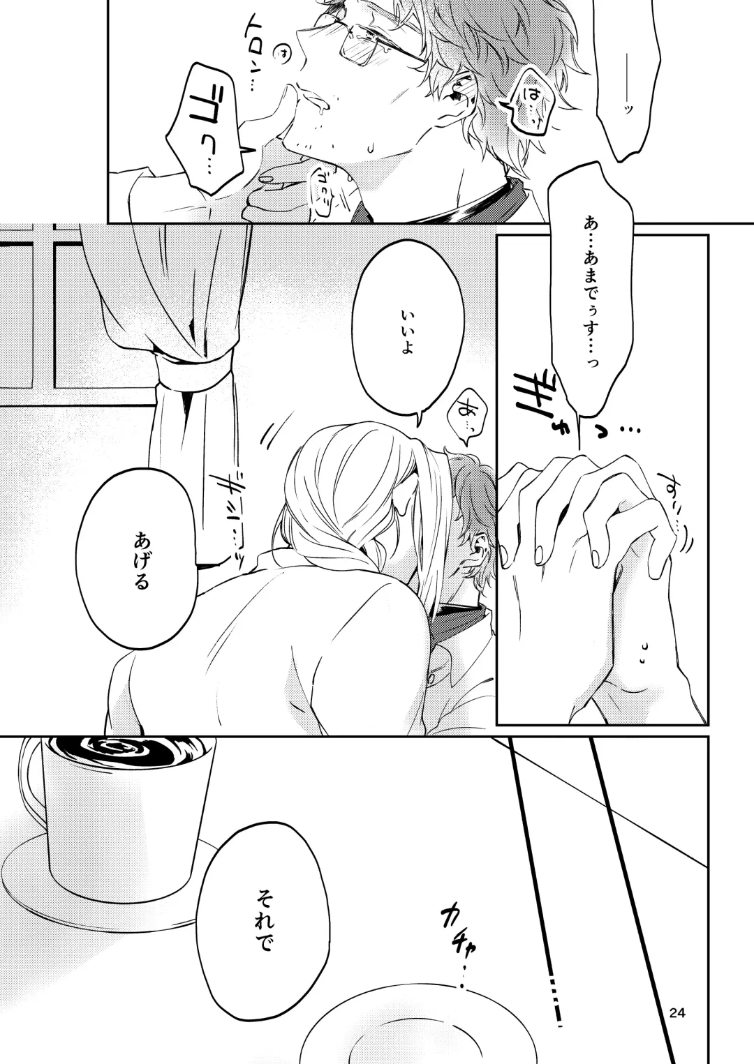 [Babu] Unmeidenai to Iunaraba, nanda Toiu no ka? Fhentai - Page 22