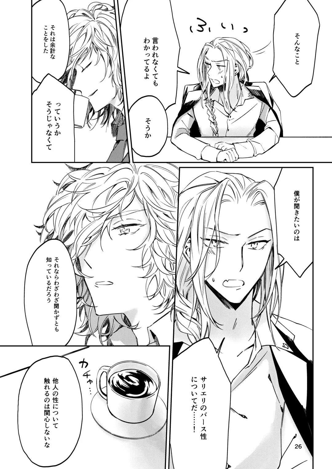 [Babu] Unmeidenai to Iunaraba, nanda Toiu no ka? Fhentai - Page 24