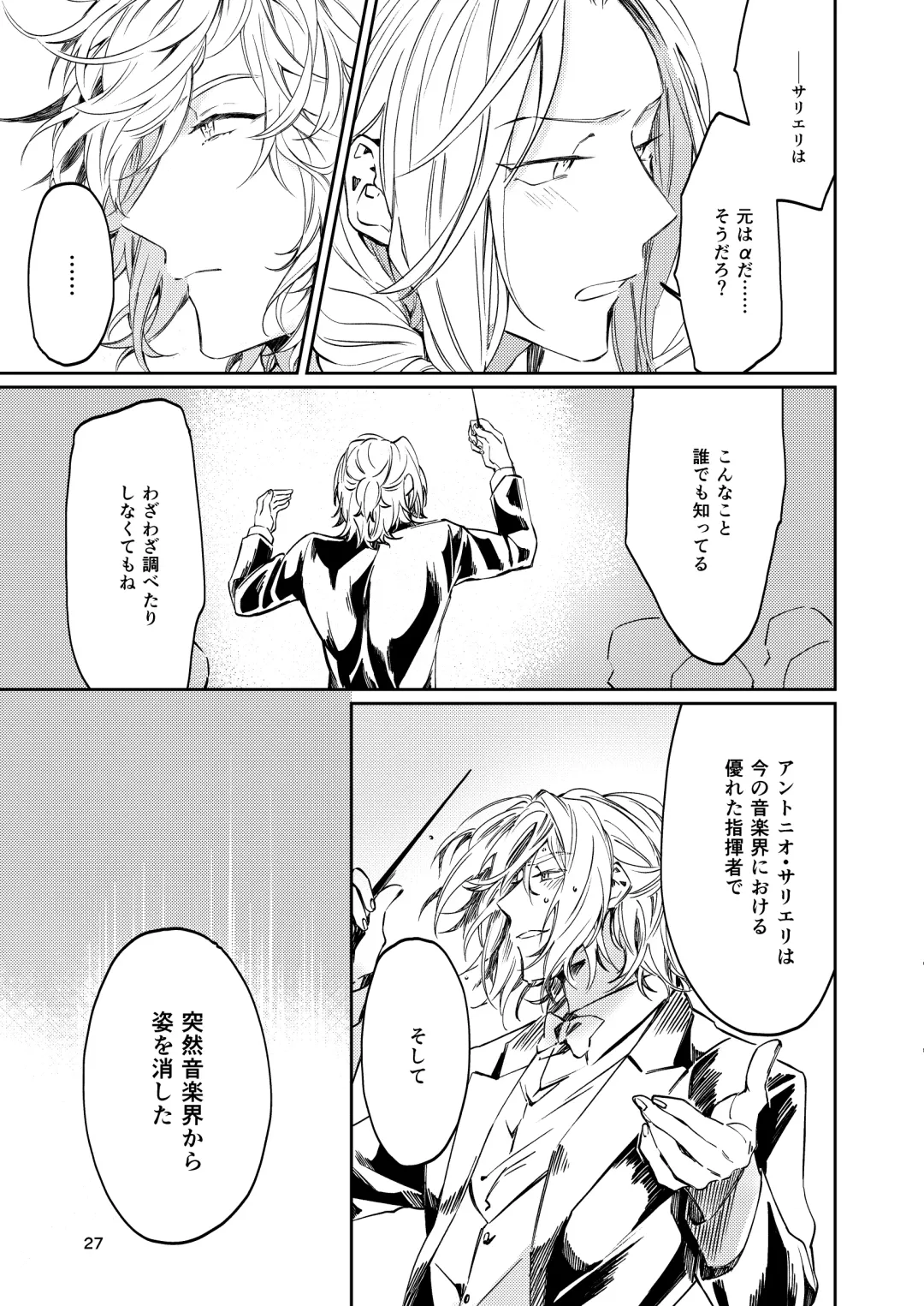 [Babu] Unmeidenai to Iunaraba, nanda Toiu no ka? Fhentai - Page 25