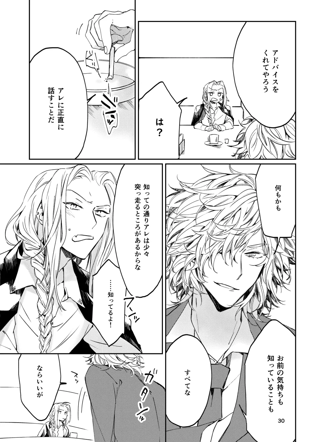 [Babu] Unmeidenai to Iunaraba, nanda Toiu no ka? Fhentai - Page 28