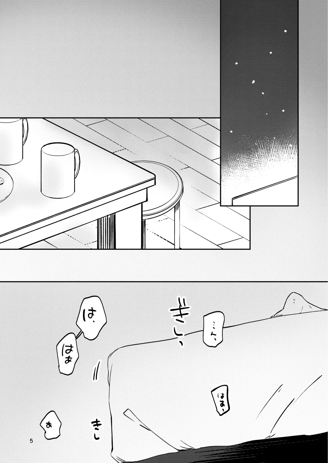 [Babu] Unmeidenai to Iunaraba, nanda Toiu no ka? Fhentai - Page 3