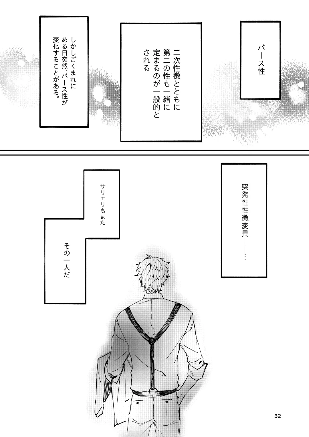 [Babu] Unmeidenai to Iunaraba, nanda Toiu no ka? Fhentai - Page 30