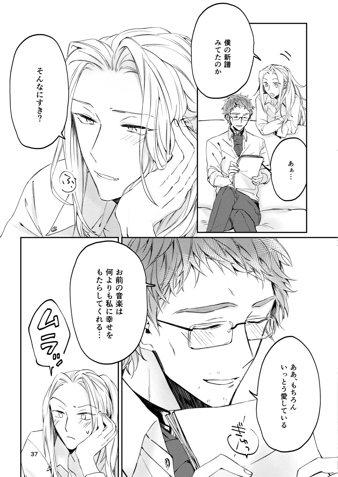 [Babu] Unmeidenai to Iunaraba, nanda Toiu no ka? Fhentai - Page 35